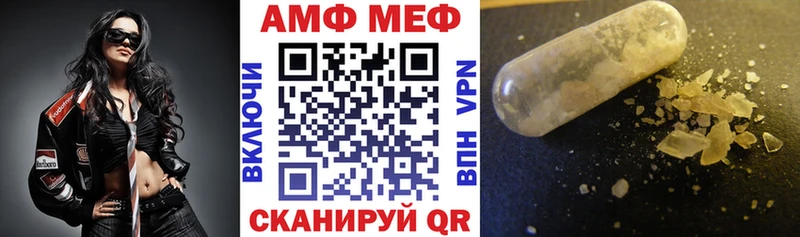 Amphetamine Розовый Новоузенск