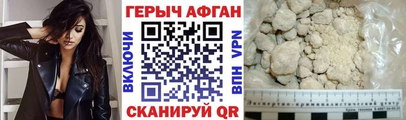 Купить где  Новоузенск  Героин Heroin 