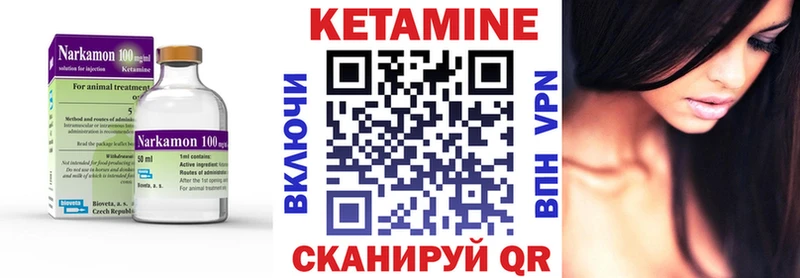 Купить  Новоузенск  КЕТАМИН VHQ 