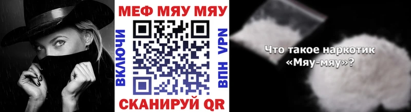 Купить где  Новоузенск  Мефедрон мяу мяу 