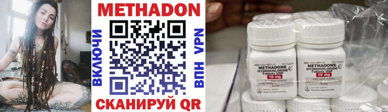 Купить закладки  Новоузенск  МЕТАДОН methadone 