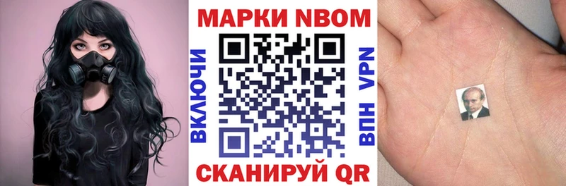 Купить где  Новоузенск  Марки NBOMe 1,8мг 